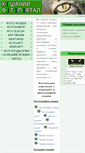Mobile Screenshot of catphoto.ru